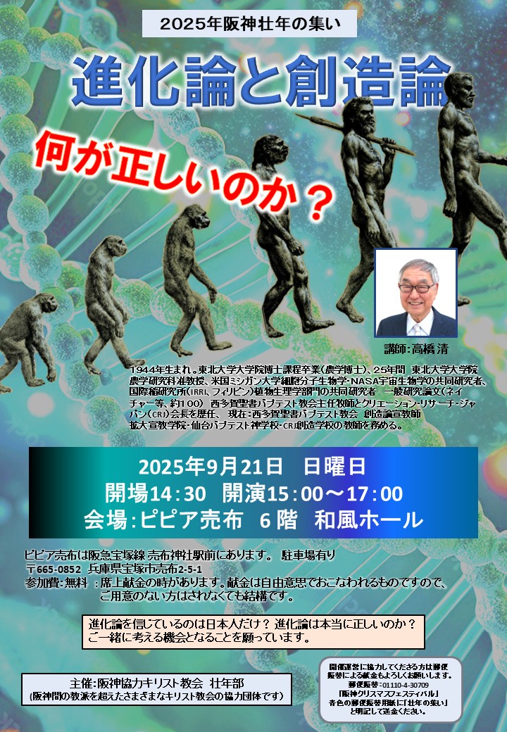 2025壮年会の集いチラシ案E